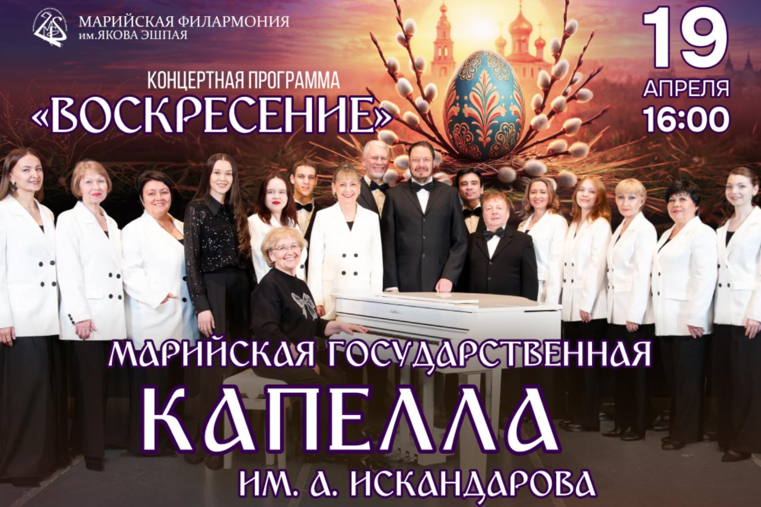 Воскресение